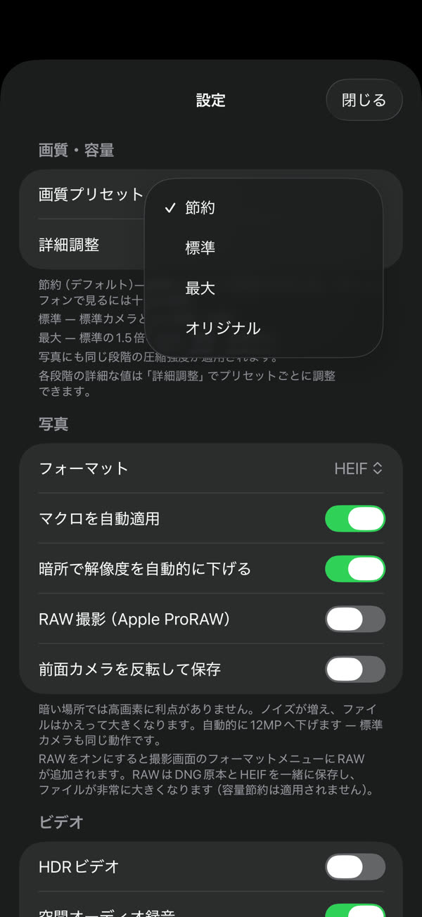 どれだけ節約するか 選ぶだけ