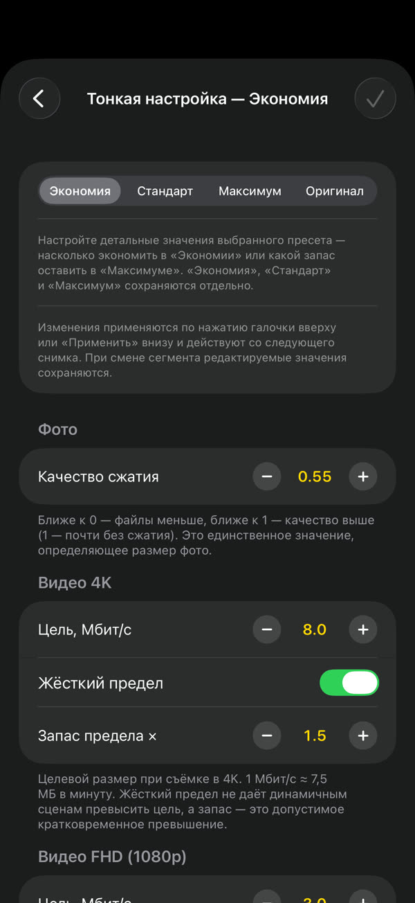 Задайте целевой размер для каждого разрешения