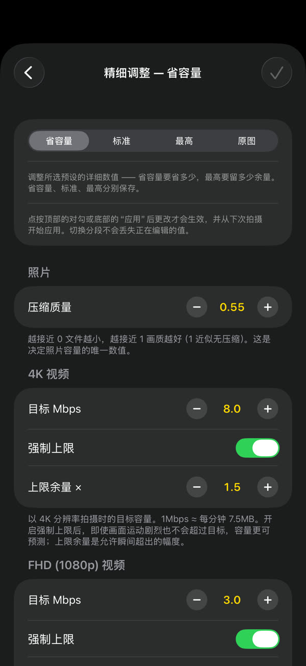 每种分辨率的目标大小 都能自己定