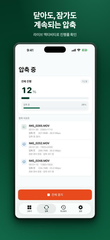닫아도, 잠가도 계속되는 압축