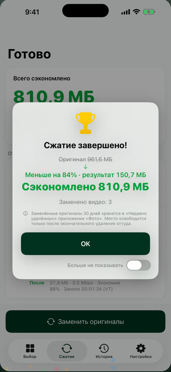 Сразу видно, сколько освободилось