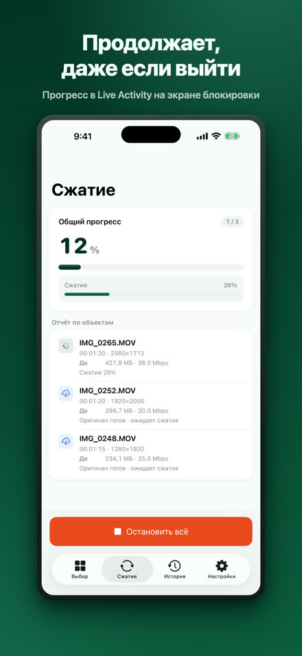 Продолжает, даже если выйти