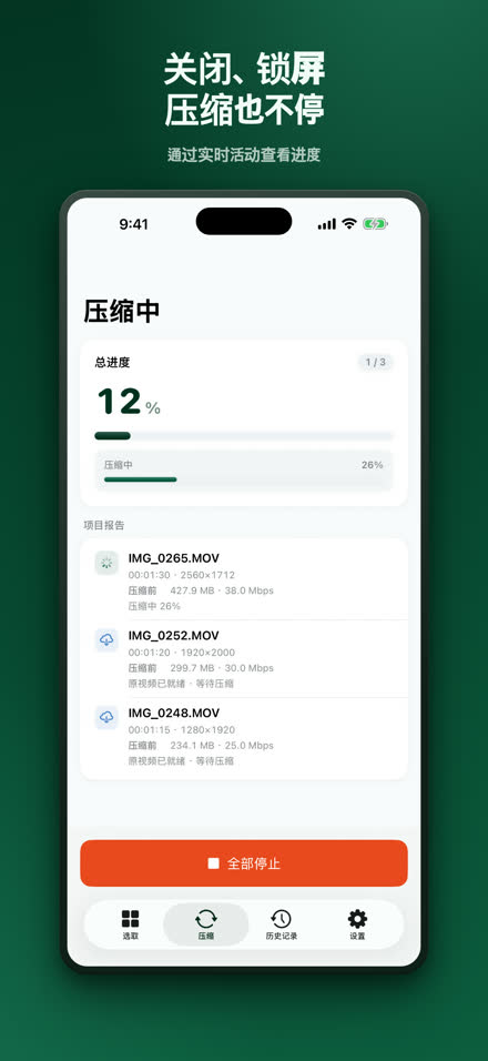 关闭、锁屏 压缩也不停