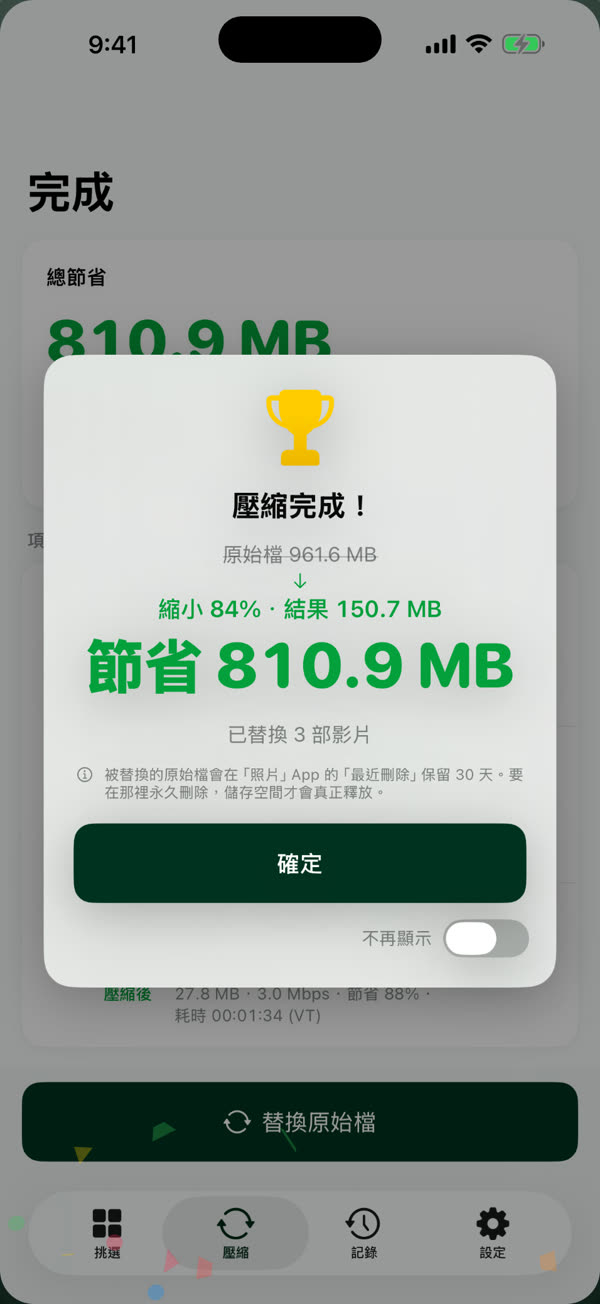 立即看見 找回的空間