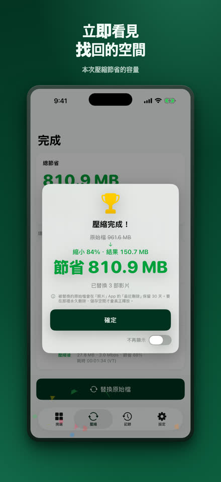 立即看見 找回的空間